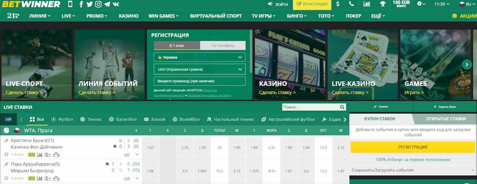 Découvrez l'Univers Passionnant du Betwinner Casino Découvrez l'Univers Passionnant du Betwinner Casino