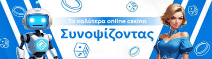 Νόμιμα Online Casino στην Ελλάδα Οδηγός και Συμβουλές Νόμιμα Online Casino στην Ελλάδα Οδηγός και Συμβουλές
