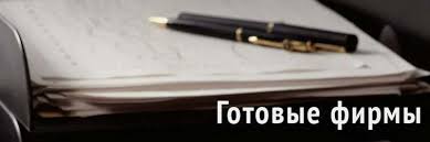 Особенности ООО с высокими оборотами как выбрать и развивать свой бизнес